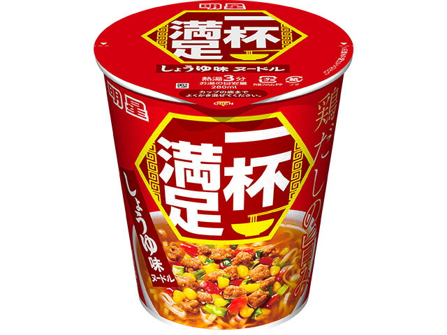 明星食品 明星　一杯満足　しょうゆ味ヌードル