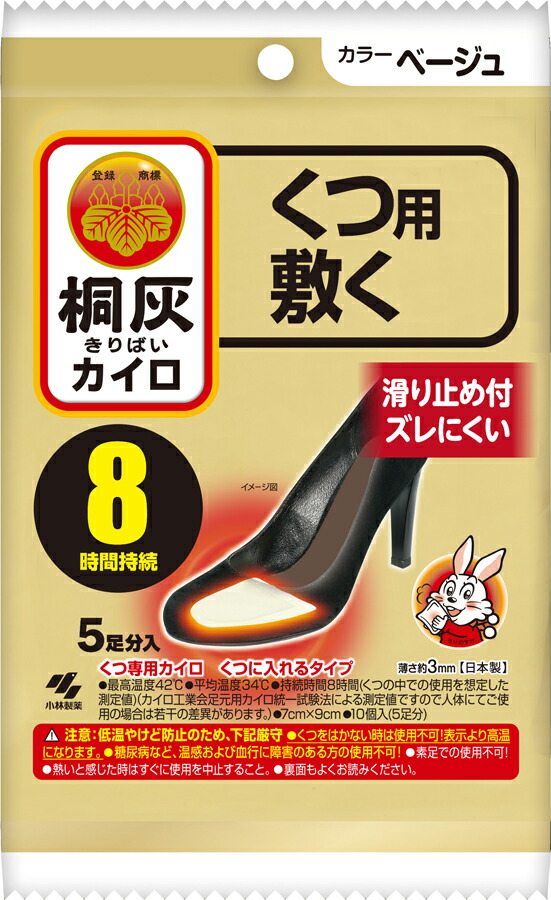 桐灰カイロくつ用 敷くつま先 ベージュ 5足