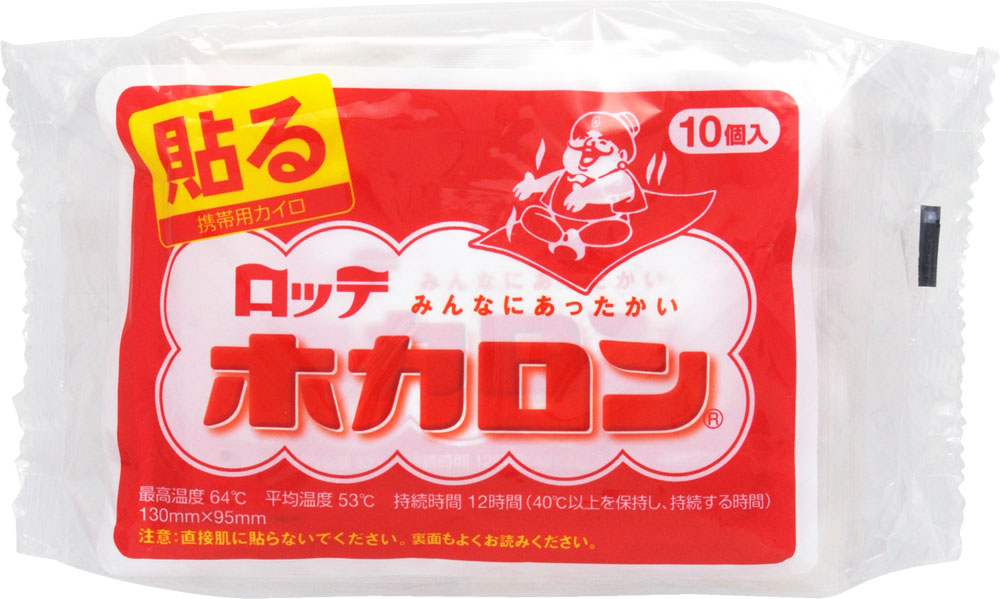 ホカロン 貼る 10個