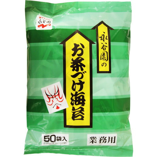 永谷園 業務用お茶づけ海苔