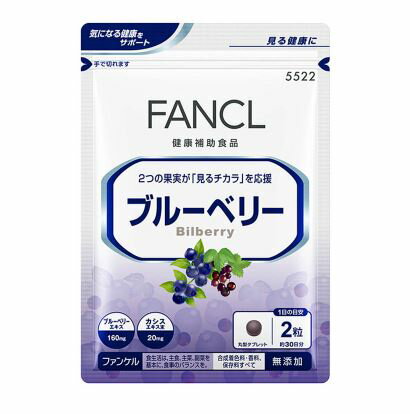 ファンケル ブルーベリー 30日分 60粒