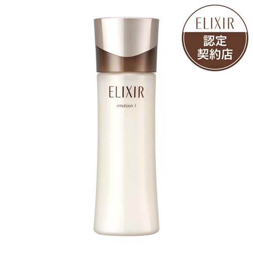 資生堂 エリクシール アドバンスド エマルジョン T I 乳液(130ml)