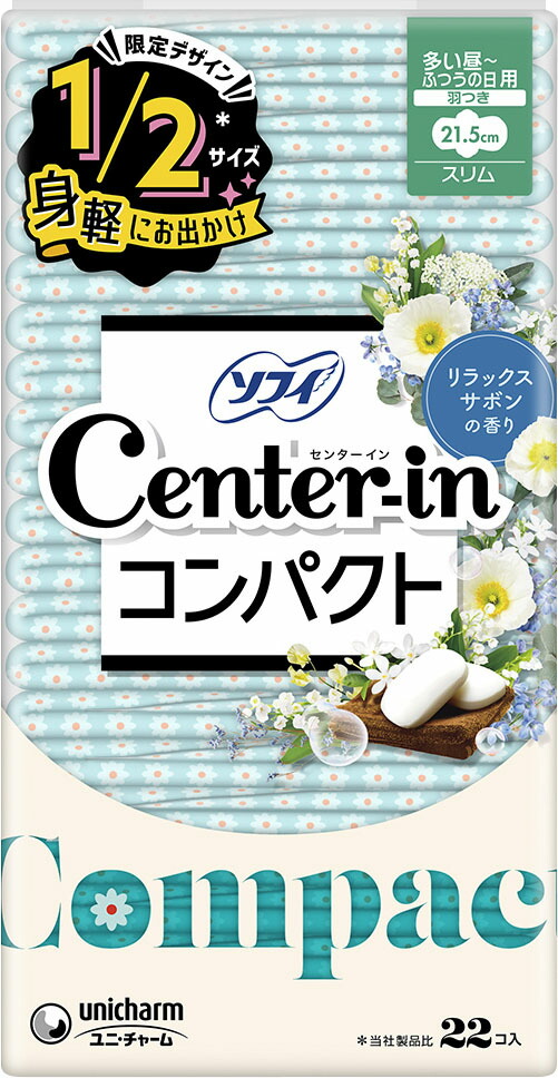 センターイン コンパクト1/2サボン多い昼用 22枚