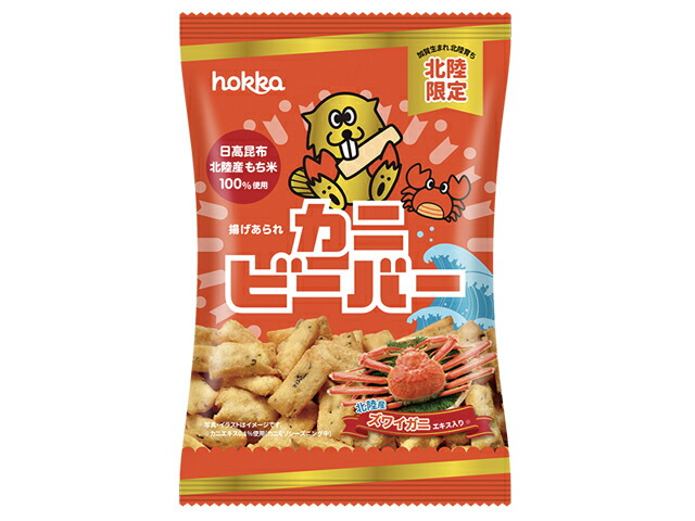 北陸製菓 カニビーバー 65g