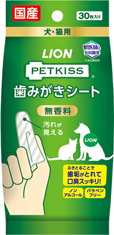 PETKISS 歯みがきシート 30枚