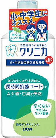 クリニカJr.デンタルリンス やさしいミント 450ml