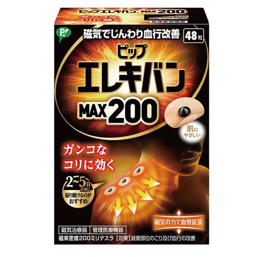 ピップ エレキバン MAX200 48粒(48粒入)