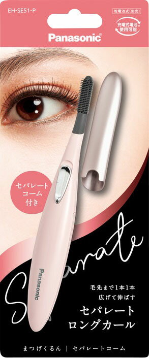 Panasonic まつげくるん EH-SE51-P
