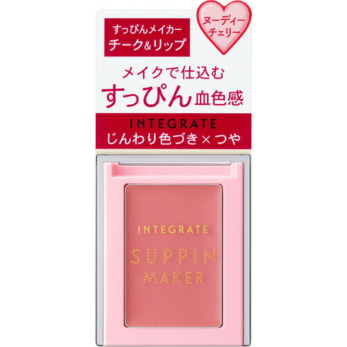 資生堂 インテグレート すっぴんメイカー チーク＆リップ PK322 ヌーディーチェリー(4g)