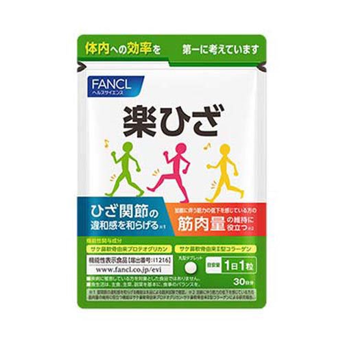 ファンケル 楽ひざ(30粒入)