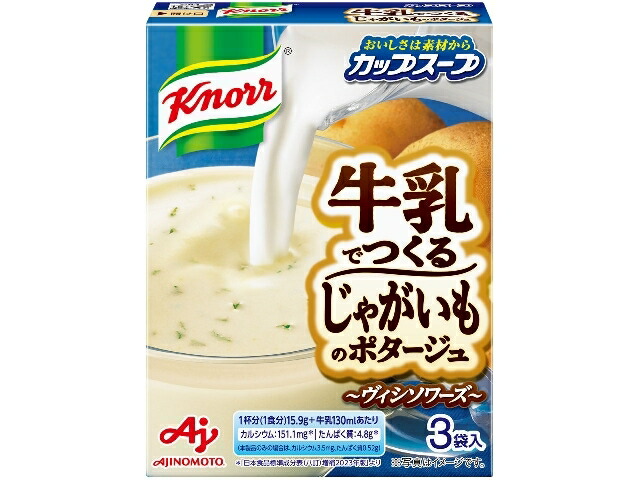 味の素 クノールカップ牛乳でつくるじゃがいも