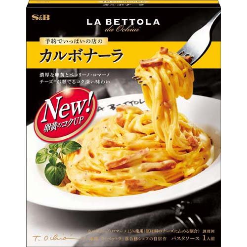 予約でいっぱいの店のカルボナーラ(135g)の商品画像