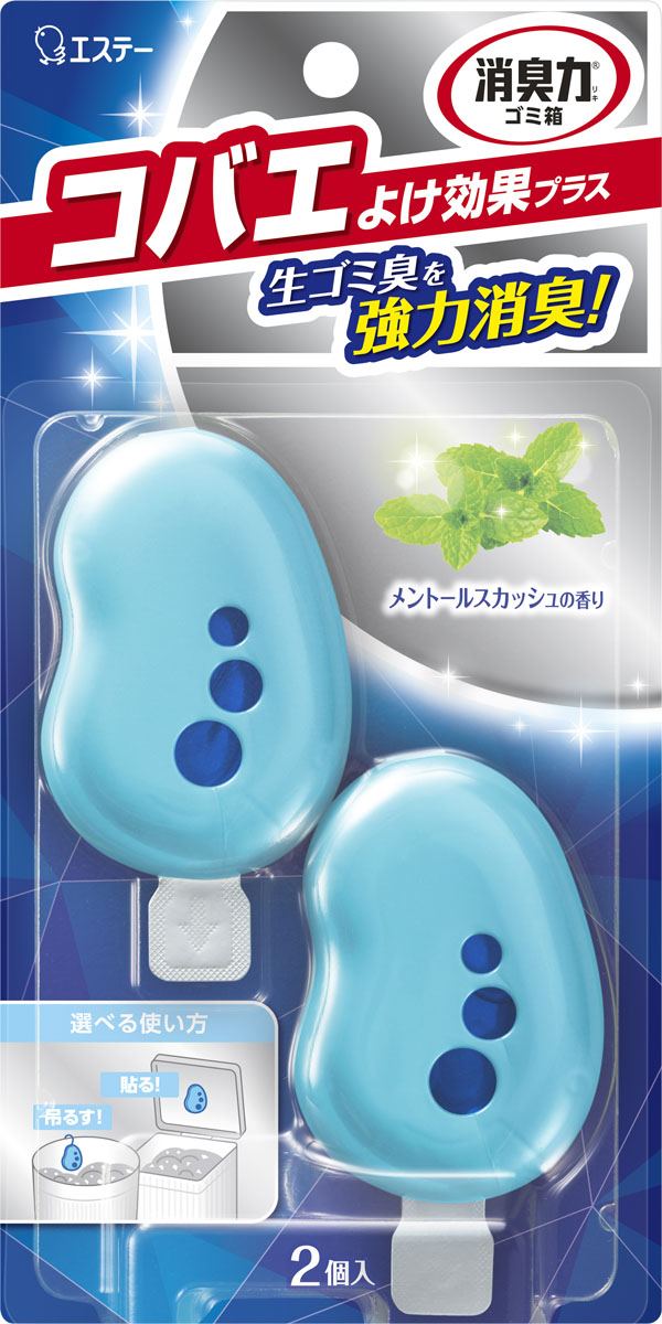 ゴミ箱の消臭力 コバエよけ効果プラス メントールスカッシュの香り 2個