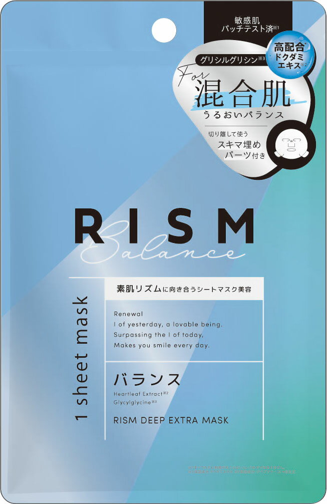 リズムBマスクDE01