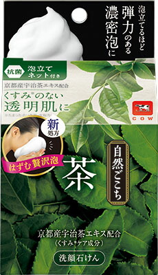 自然ごこち 茶 洗顔石けん