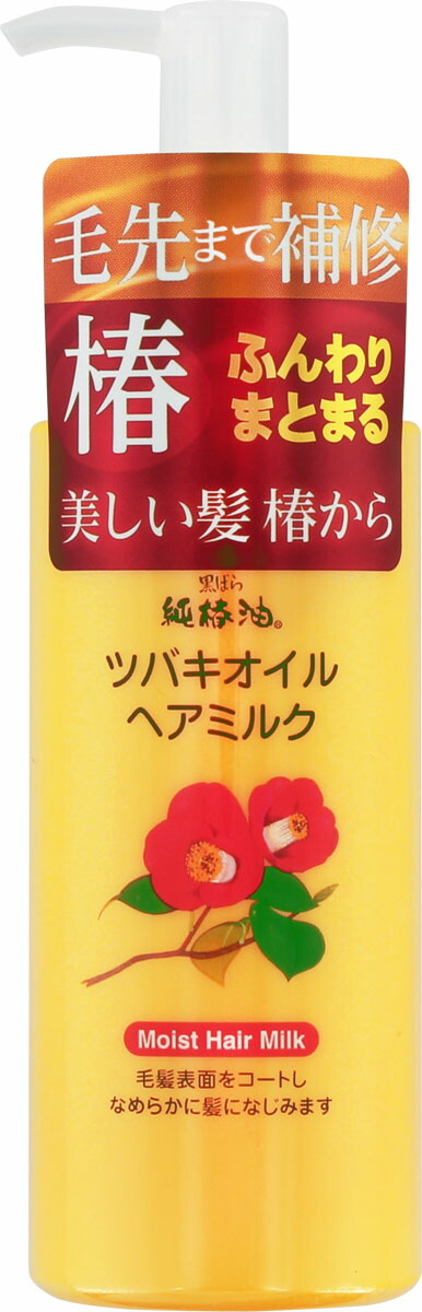 ツバキオイルヘアミルク 150ml