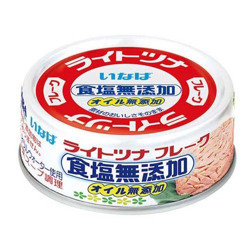 ライトツナ食塩無添加オイル無添加(70g)