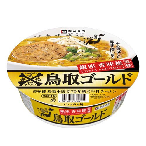 寿がきや 銀座香味徳監修 鳥取ゴールド牛骨ラーメン(109g)