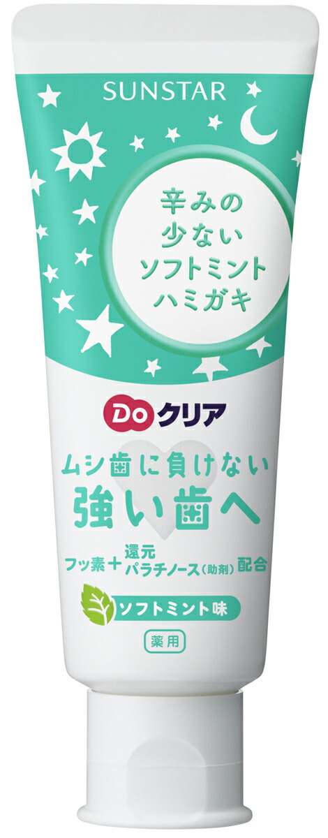 Doクリア こどもハミガキ ソフトミント 70gの商品画像