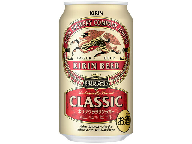 キリンビール キリンクラシックラガー　３５０缶
