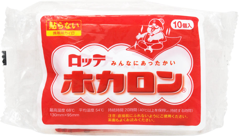 ホカロン 10個