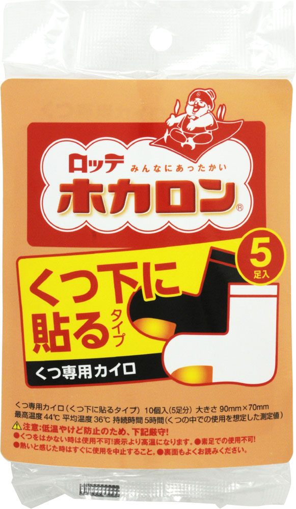 ホカロン くつ下に貼るタイプ くつ専用カイロ 5足