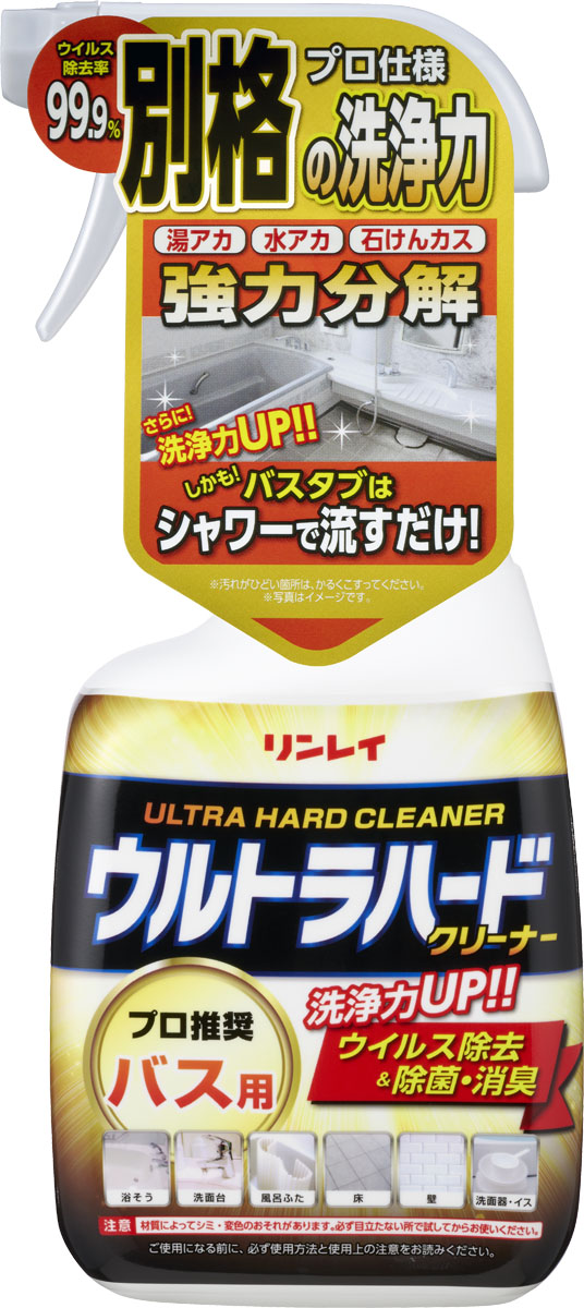 ウルトラハードクリーナー バス用 700ml