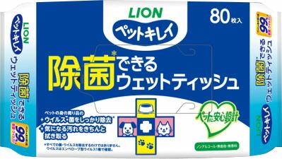 ペットキレイ 除菌できる ウェットティッシュ 80枚