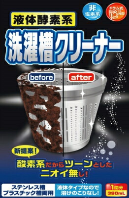 液体酸素系洗濯槽クリーナー 390ml