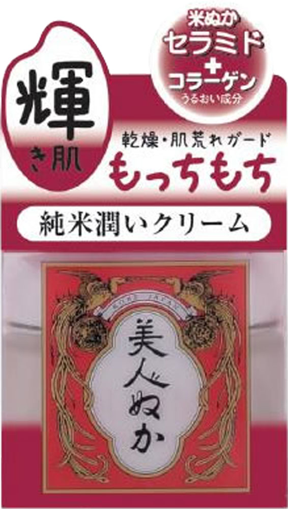 美人ぬか 純米高保潤クリーム 43g