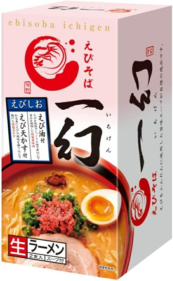 西山製麺 西山 えびそば一幻えびしお 2食 125gX2