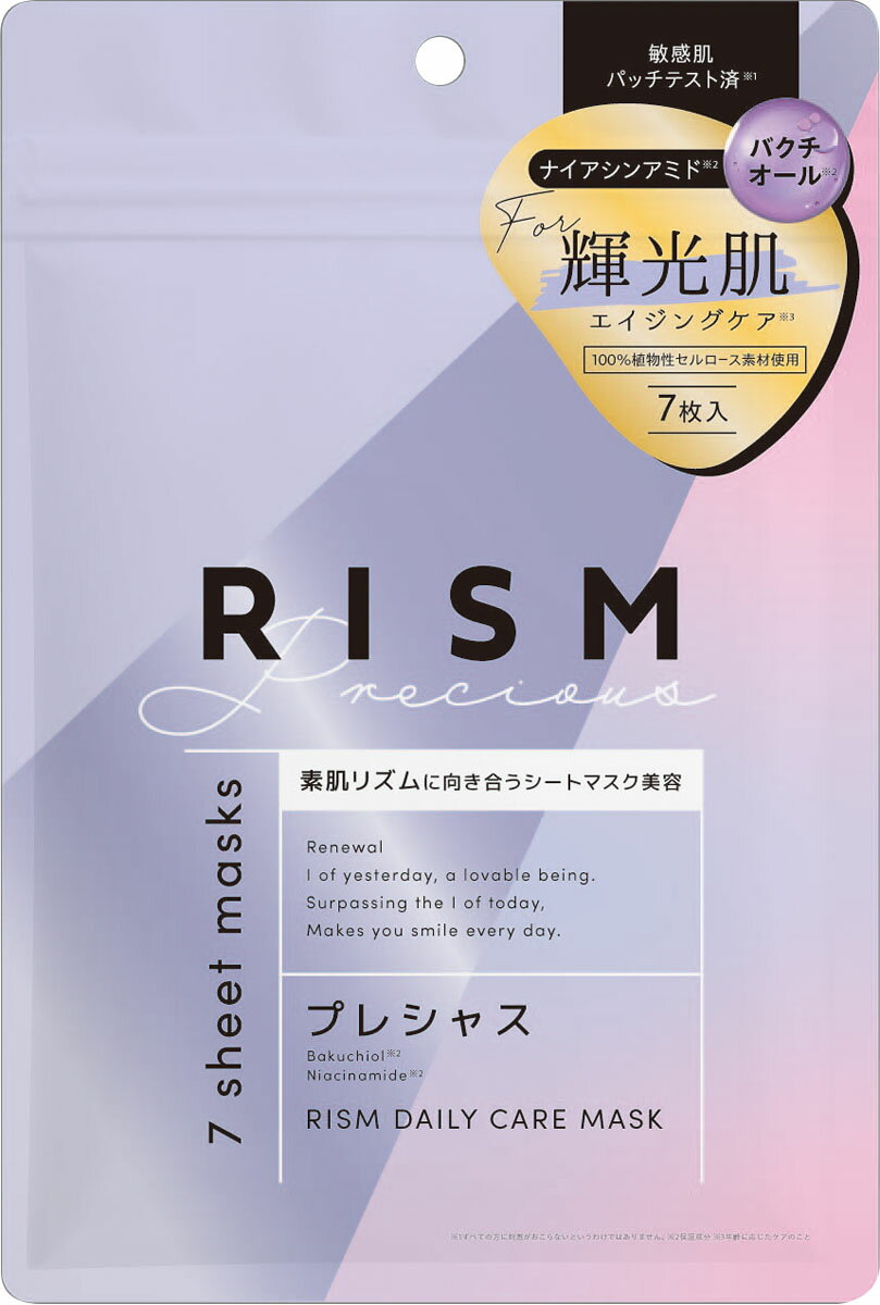 リズム デイリーケアマスク プレシャス DA04 7枚の商品画像
