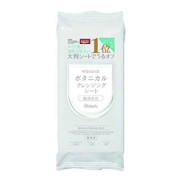 ボーテ・ド・モード｜BEAUTE DE MODE N＆Qボタニカルクレンジングシート N＆Q