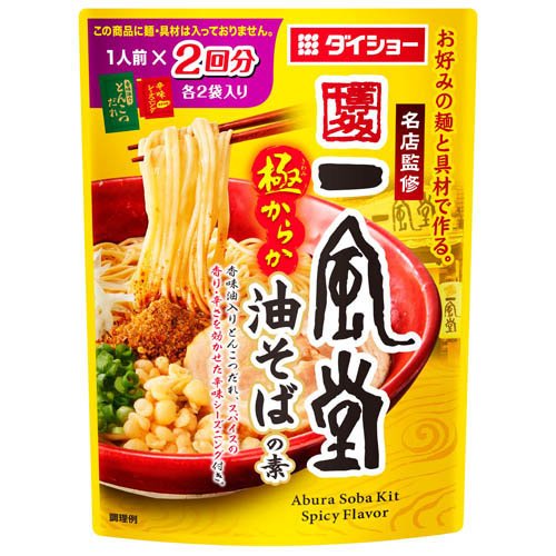 名店監修 一風堂 極からか油そばの素(90g)の商品画像