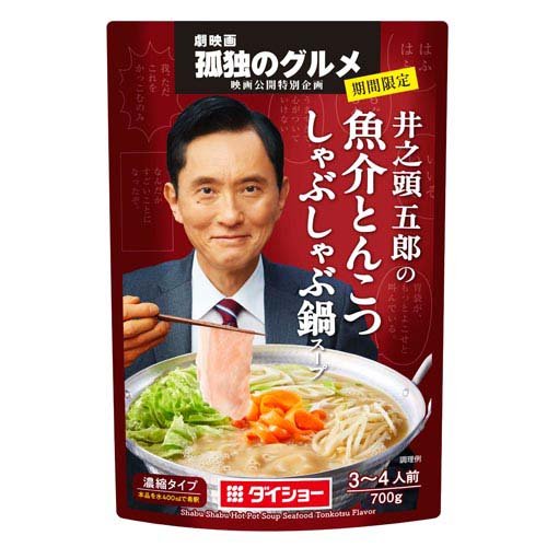 劇映画孤独のグルメ しゃぶしゃぶ鍋スープ(700g)