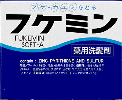 フケミン ソフトA 5本