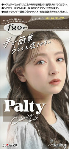 パルティ カラーリングミルク <うっとりグレージュ>