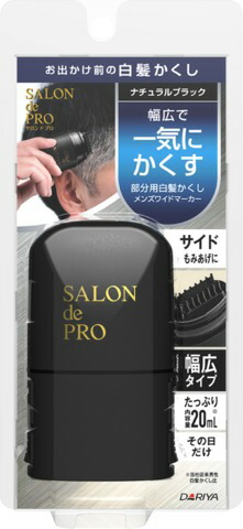 サロンドプロ メンズワイドマーカー <ナチュラルブラック>