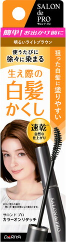 サロンドプロ カラーオンリタッチ 白髪かくしEX <明るいライトブラウン>