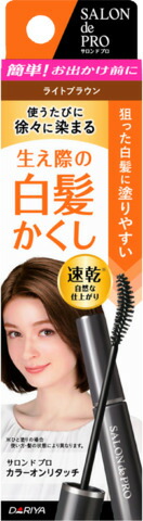 サロンドプロ カラーオンリタッチ 白髪かくしEX <ライトブラウン>