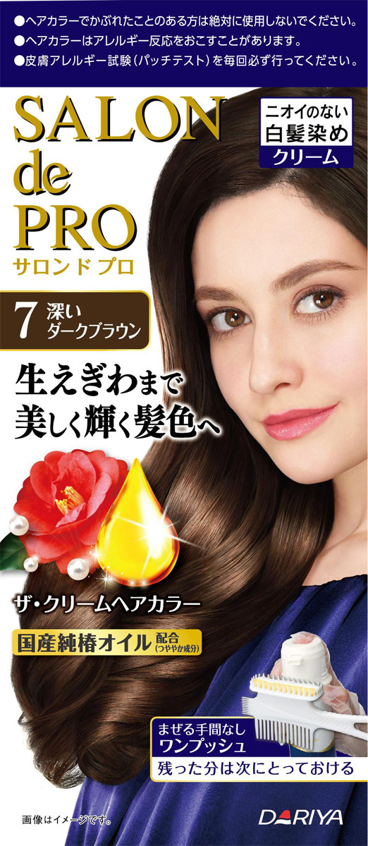 サロンドプロ ザ・クリームヘアカラー(白髪用) 7<深いダークブラウン>