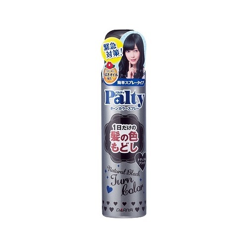 パルティ ターンカラースプレー <ナチュラルブラック> 80g