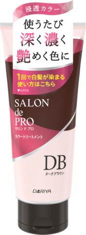 サロンドプロ カラートリートメント <ダークブラウン>