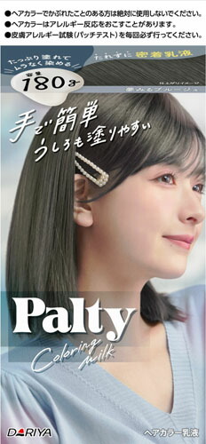 パルティ カラーリングミルク <夢みるブルージュ>