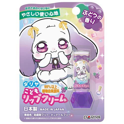 ダリヤ こどもリップクリーム(ぶどうの香り)(2.6g)