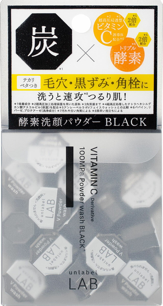 アンレーベルラボVパウダーウォッシュブラック