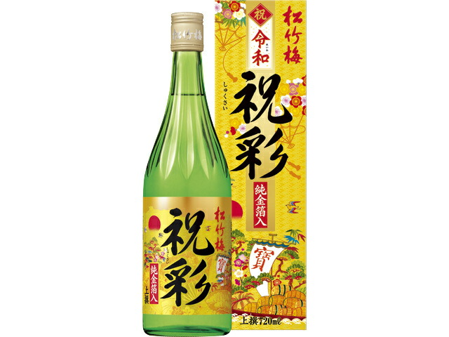 松竹梅 上撰 祝彩 純金箔入 カ入S 720ml