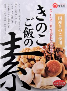 宝食品 きのこご飯の素 230g