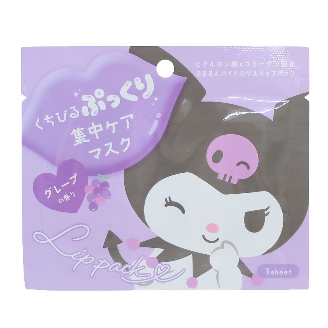 リップパック　クロミ（グレープの香り）