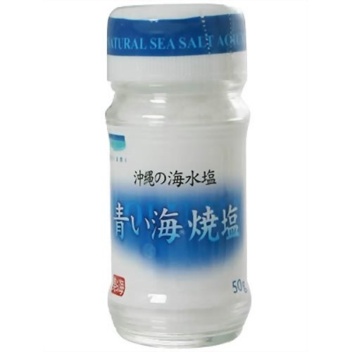 青い海 焼塩(50g)